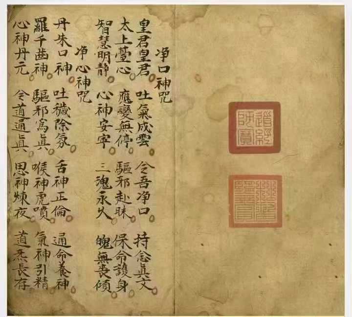 中国古書 道教「三山秘術帰宗符咒 」魔除け　開運　道教占い八卦　風水 易学 中国古書 道教「三山秘術帰宗符咒 」魔除け 開運 道教占い八卦