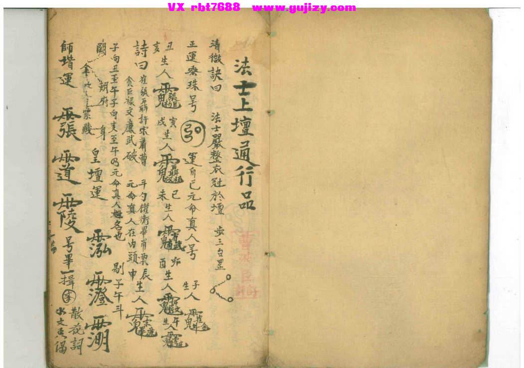 页面提取自－法士上坛通行品-36筒子页_页面_1.jpg