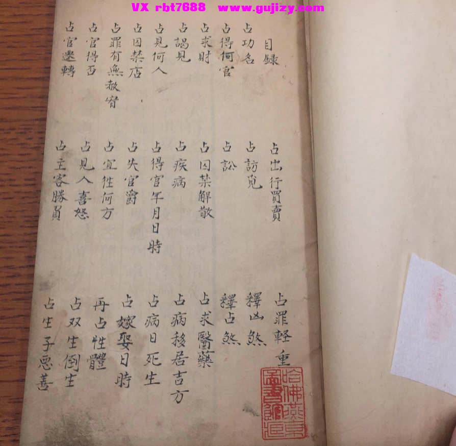 页面提取自－式经旧抄本（2册合并）53筒子页_页面_1.jpg