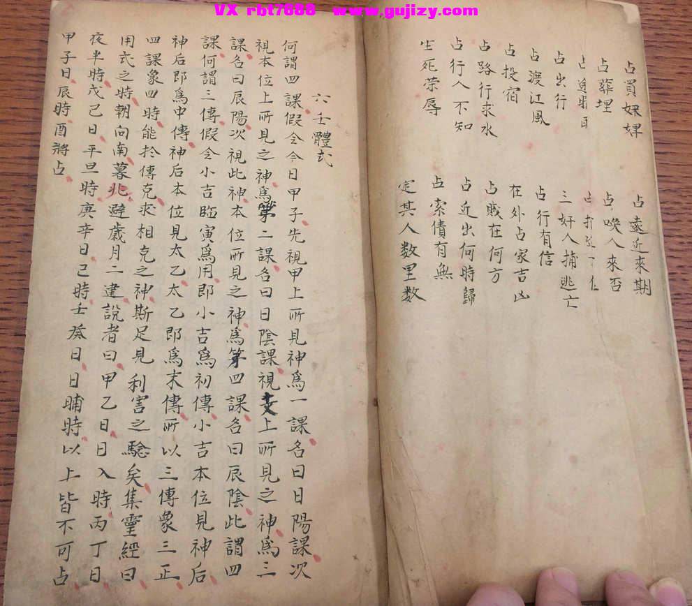 页面提取自－式经旧抄本（2册合并）53筒子页_页面_3.jpg