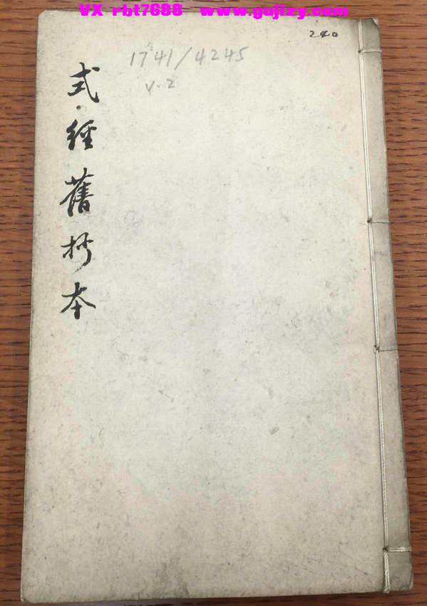 页面提取自－式经旧抄本（2册合并）53筒子页_页面_7.jpg
