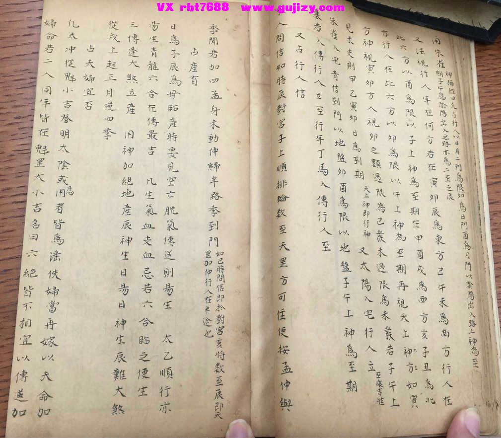 页面提取自－式经旧抄本（2册合并）53筒子页_页面_8.jpg