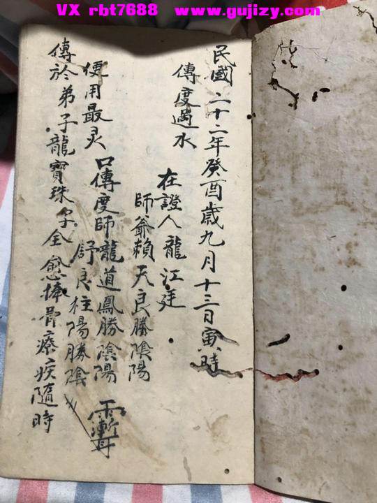 页面提取自－法水最灵-原件-32筒子页_页面_2.jpg