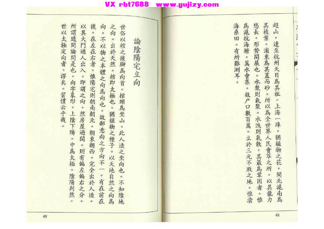 页面提取自－谈养吾-安亲常识-28筒子页_页面_4.jpg