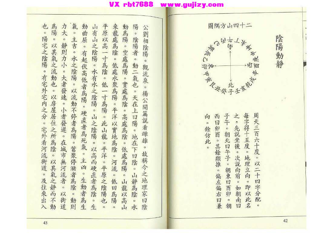 页面提取自－谈养吾-安亲常识-28筒子页_页面_3.jpg