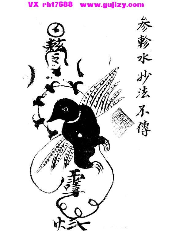 页面提取自－先天道祖源流-78页_页面_3.jpg