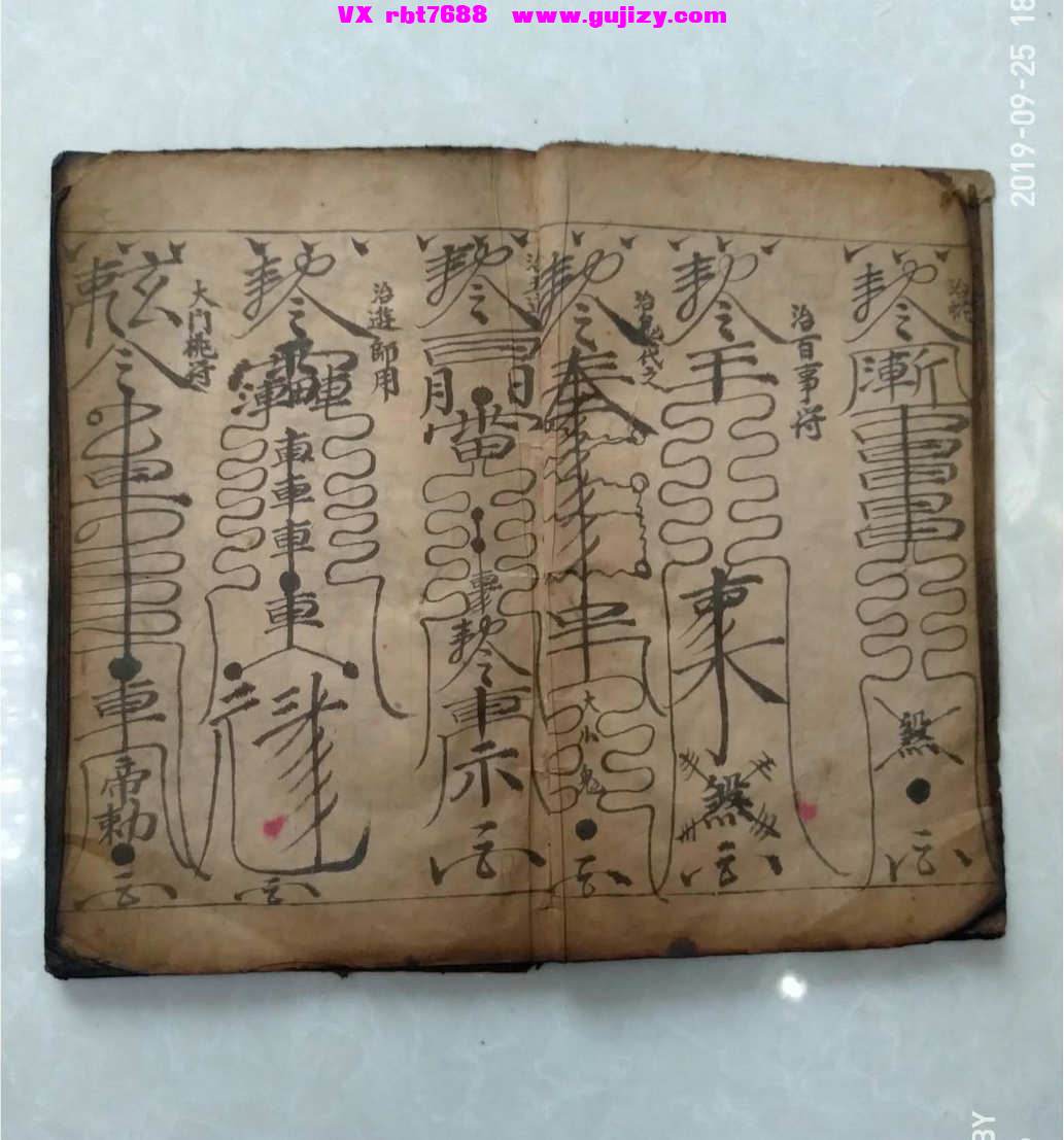 页面提取自－符令书-27筒子页_页面_4.jpg