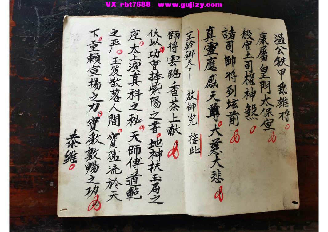 页面提取自－关宣科仪-35筒子页_页面_3.jpg