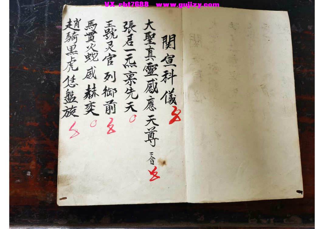 页面提取自－关宣科仪-35筒子页_页面_2.jpg
