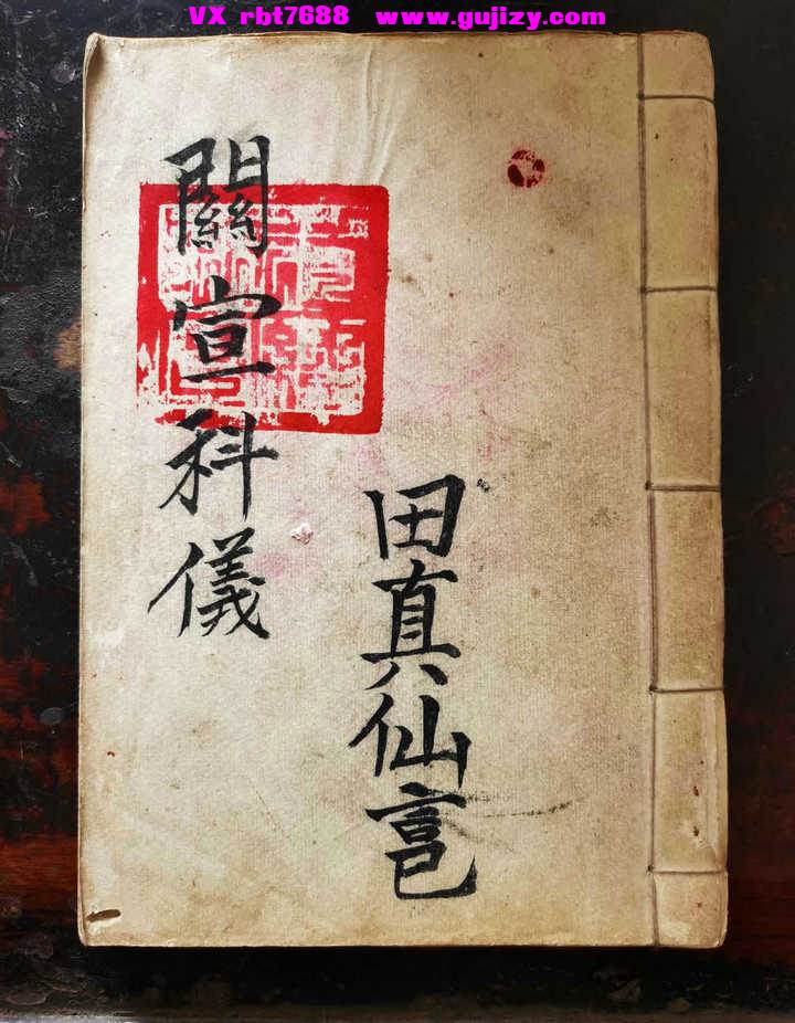 页面提取自－关宣科仪-35筒子页_页面_1.jpg