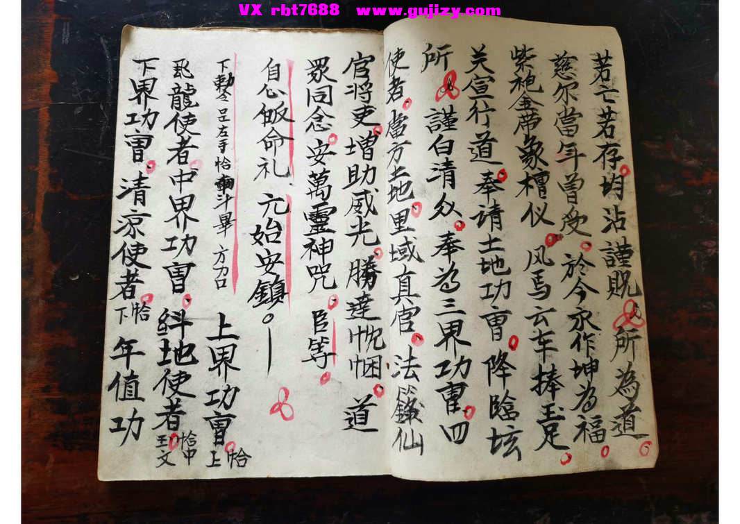 页面提取自－关宣科仪-35筒子页_页面_4.jpg