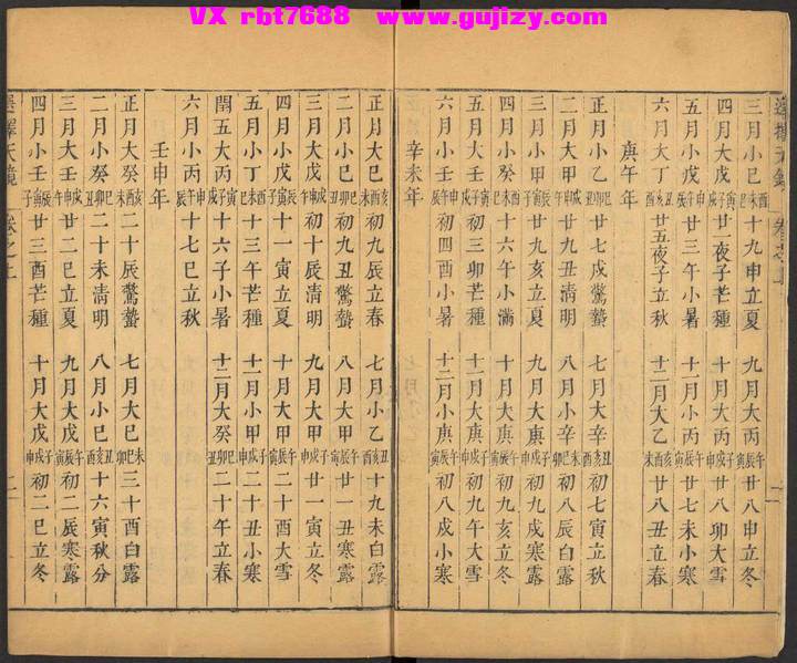 页面提取自－选择天镜  三卷 任端書輯 ; 熊鎮遠訂-331筒子页_页面_4.jpg