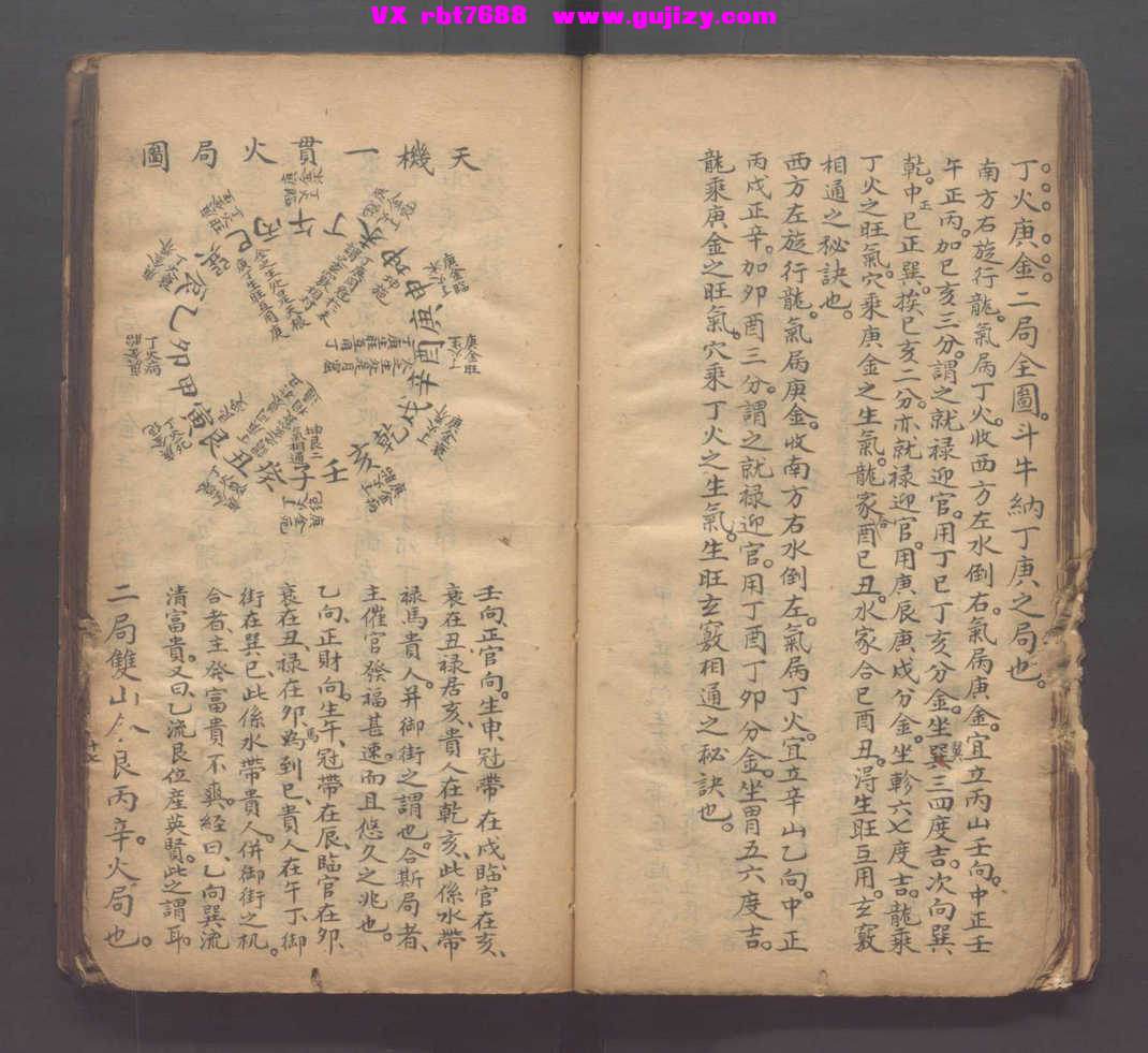 页面提取自－《联珠经不分卷》-70筒子页 宋司马头陀撰 清江梦得氏注 清汤悞其释，清道.jpg