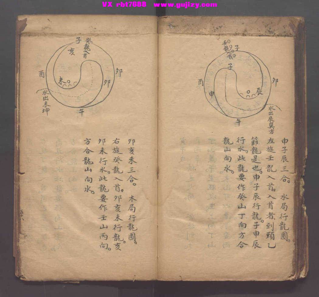 页面提取自－《联珠经不分卷》-70筒子页 宋司马头陀撰 清江梦得氏注 清汤悞其释，清道.jpg