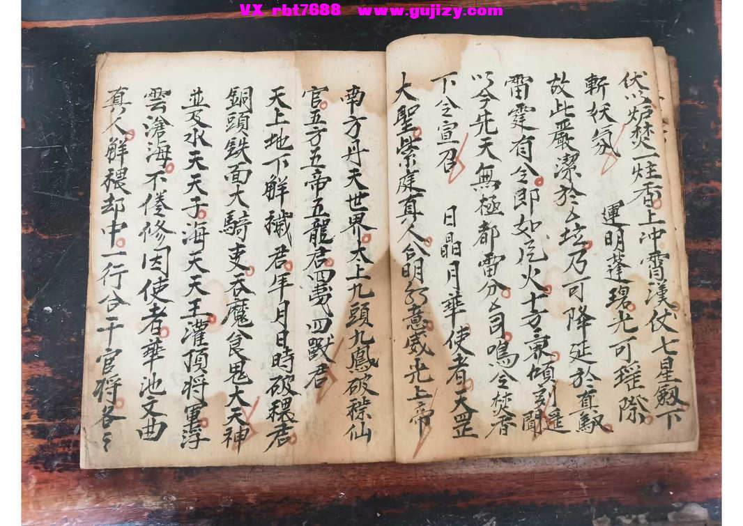 页面提取自－大开坛天心返驾-25筒子页_页面_4.jpg