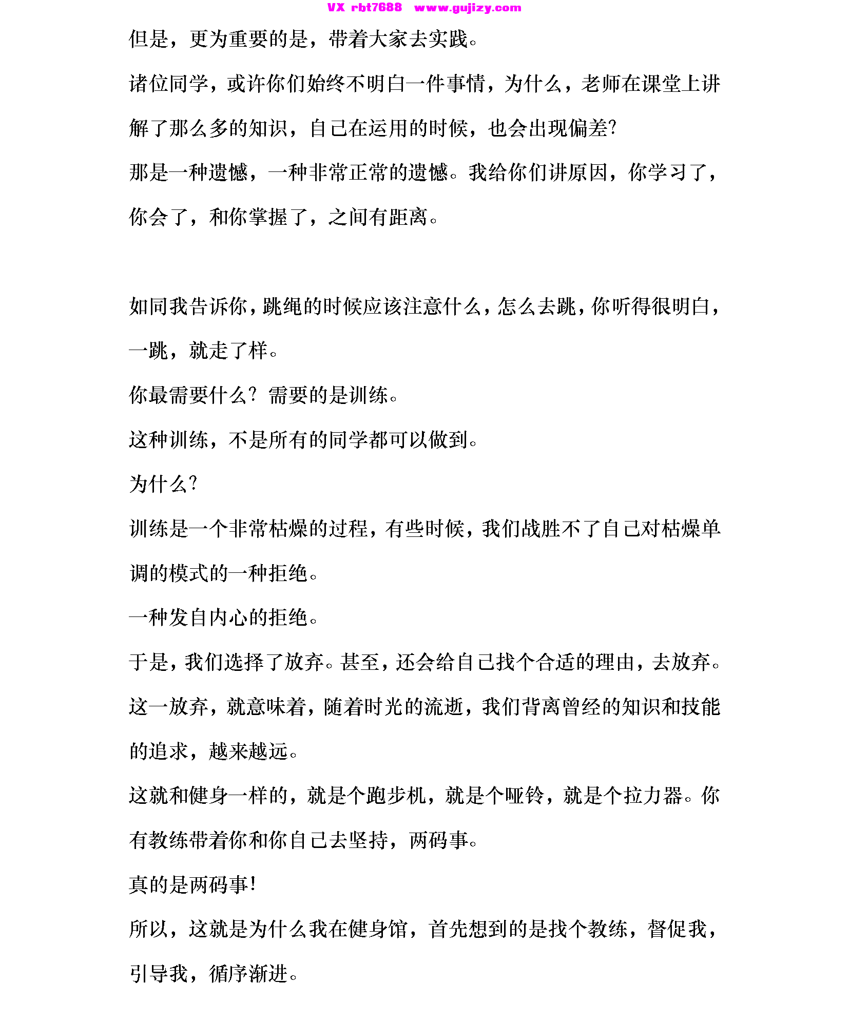 陈春林《梅花数码断 星火班内部讲义》61单页_页面_02.png