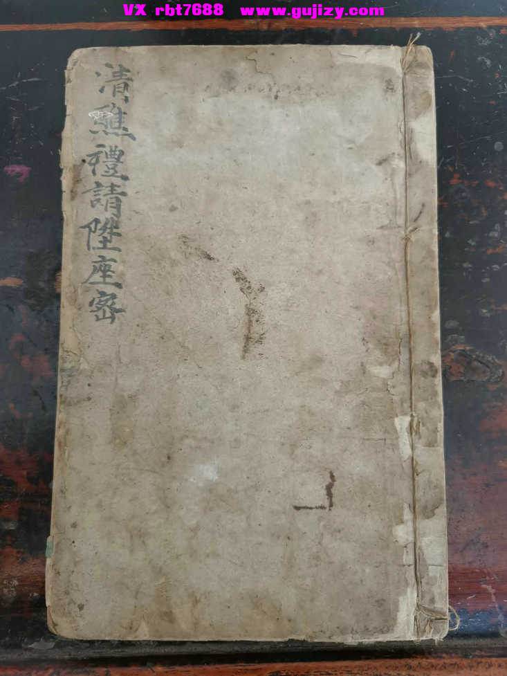 页面提取自－清醮礼请升座密-34筒子页_页面_1.jpg