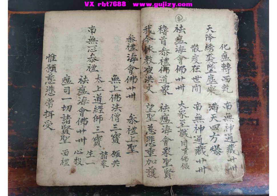 页面提取自－清醮礼请升座密-34筒子页_页面_3.jpg