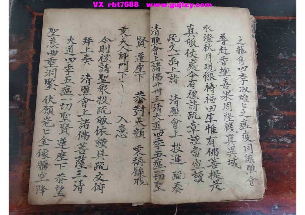 页面提取自－清醮礼请升座密-34筒子页_页面_4.jpg