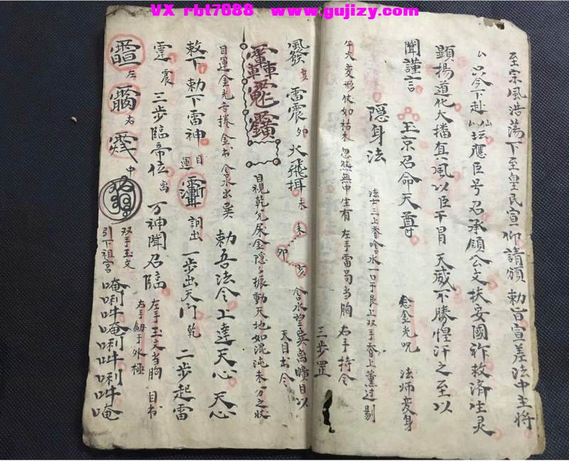 页面提取自－先天炼科-先天诸雷召法内炼金科-31筒子页_页面_4.jpg