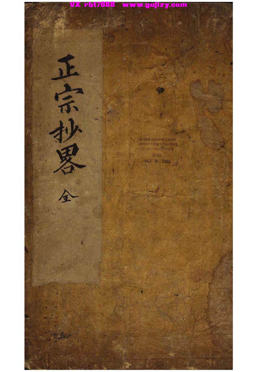 页面提取自－正宗各格解-239页_页面_1.jpg