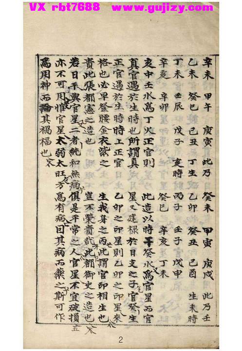 页面提取自－正宗各格解-239页_页面_3.jpg