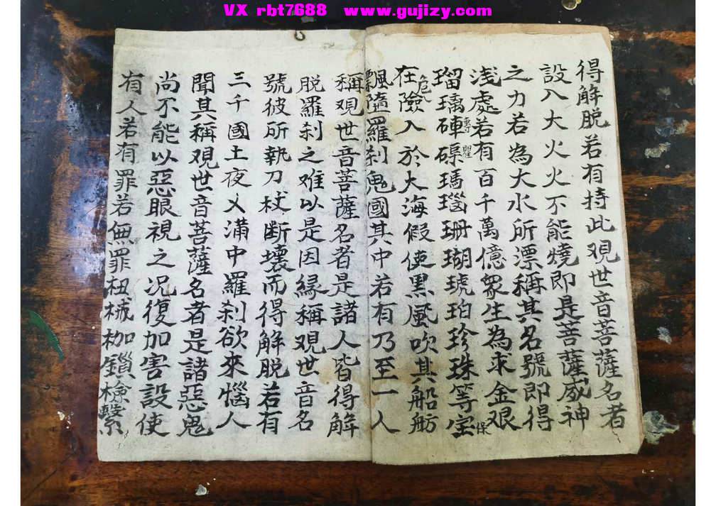 页面提取自－解释观音经-18筒子页_页面_3.jpg