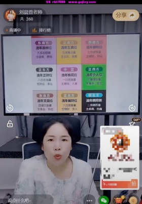 刘晨萱-八字看财富，婚姻，六亲，职业的快速法门四一集长视频💰5