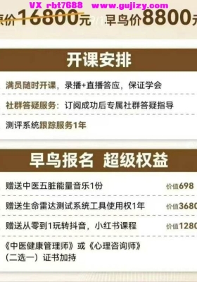 马艺甄五行能量解读师实操班20集视频课💰5