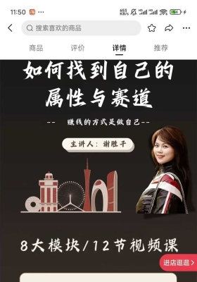 【人生赛道】谢胜子 如何找到自己的属性与赛道视频课💰5