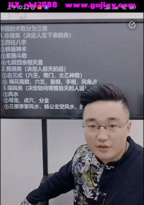 王坤丞-帝王之术大六壬，一秒断人，小白也能学会的独门三大法窍mp4 视频一节💰5