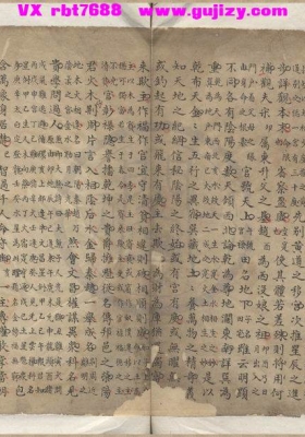 《望斗仙经》望斗僊經，七政四余星命术古籍💰5