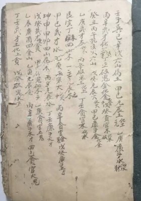 《风水择日择吉》￥7