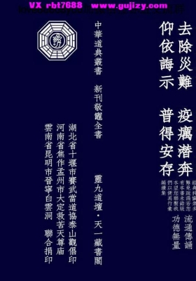 《敬灶全书含灶王经忏、签书、仙方等》高清打印版💰5