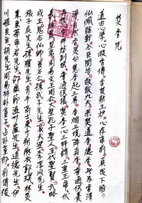《九天玄女仙童耳报法》💰5
