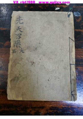 《先天召栾大法》写作先天召栾大法💰5