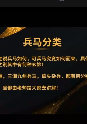 法魁兵马生财一集直播视频课视频1集💰5