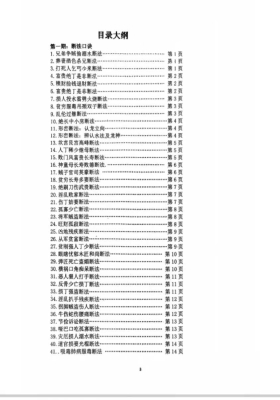 林来锦《形峦断事口诀.风水化解》共四期 💰5