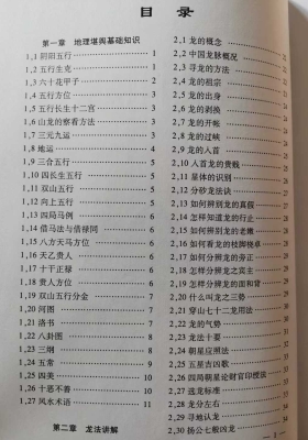 阴宅百科精要￥5