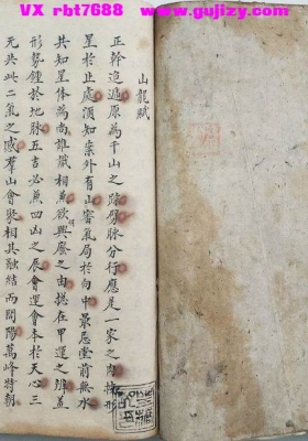 《山龙赋》💰5