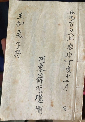 《王帅气字符》师传气字符💰5