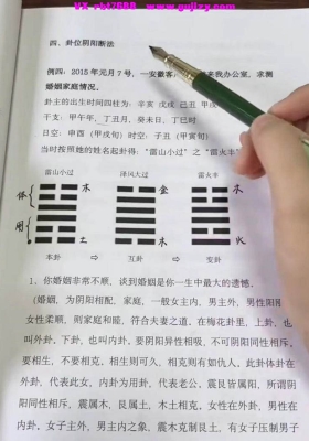 完美老师《梅花易数》教学视频56集💰5