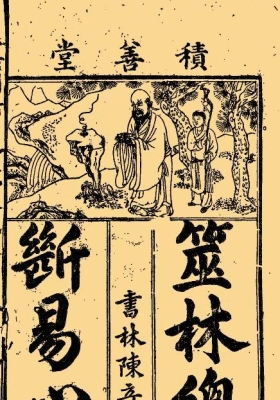 《断易心镜》夏青山💰5