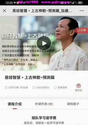 空灵子周传明《上古神数 预测篇》视频22集💰5