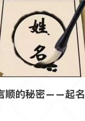 【全息起名】杨昀燊老师·名正言顺的秘密｜起名的学问「独家经验」6集视频💰5