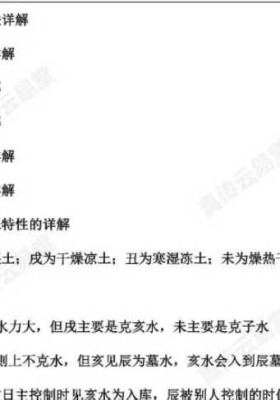 2025年11月3日夜晚真传直播光明师分享楼市、房市、股市、三元九运2026提前布局+八字七
