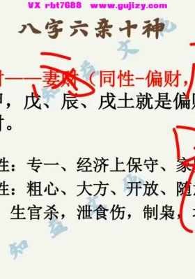 邵滢楹《人生轨迹四柱八字》教学视频8集，每个视频两个多小时，共18小时课时💰5