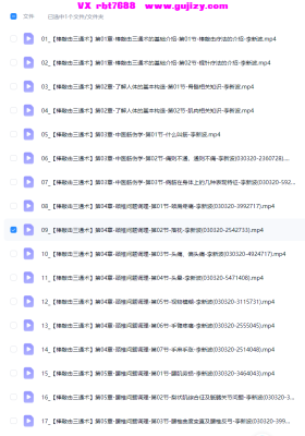 棒敲击三通术线上课35讲💰5