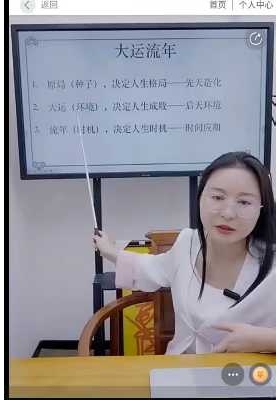 德蘭 八字大运流年应期绝密天机，让你瞬间提升百倍速成大师视频一节💰5