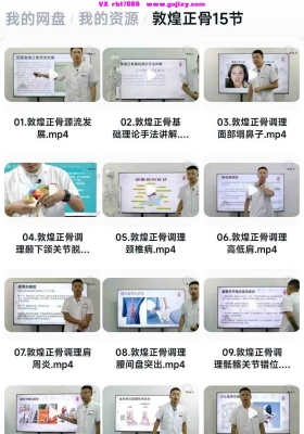 《敦皇正骨手法干货》